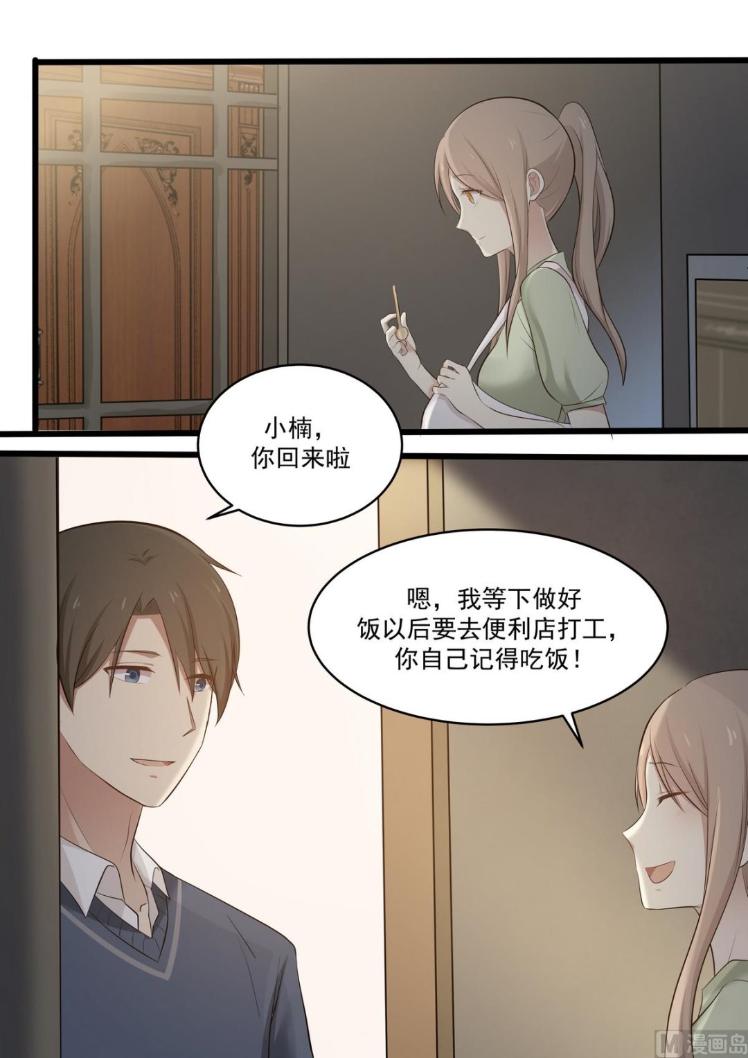 第60话 去世-第60话