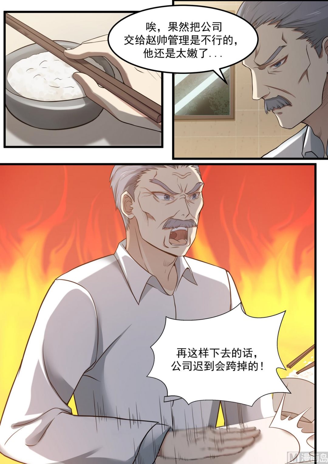 第64话 迟早会垮掉-第64话