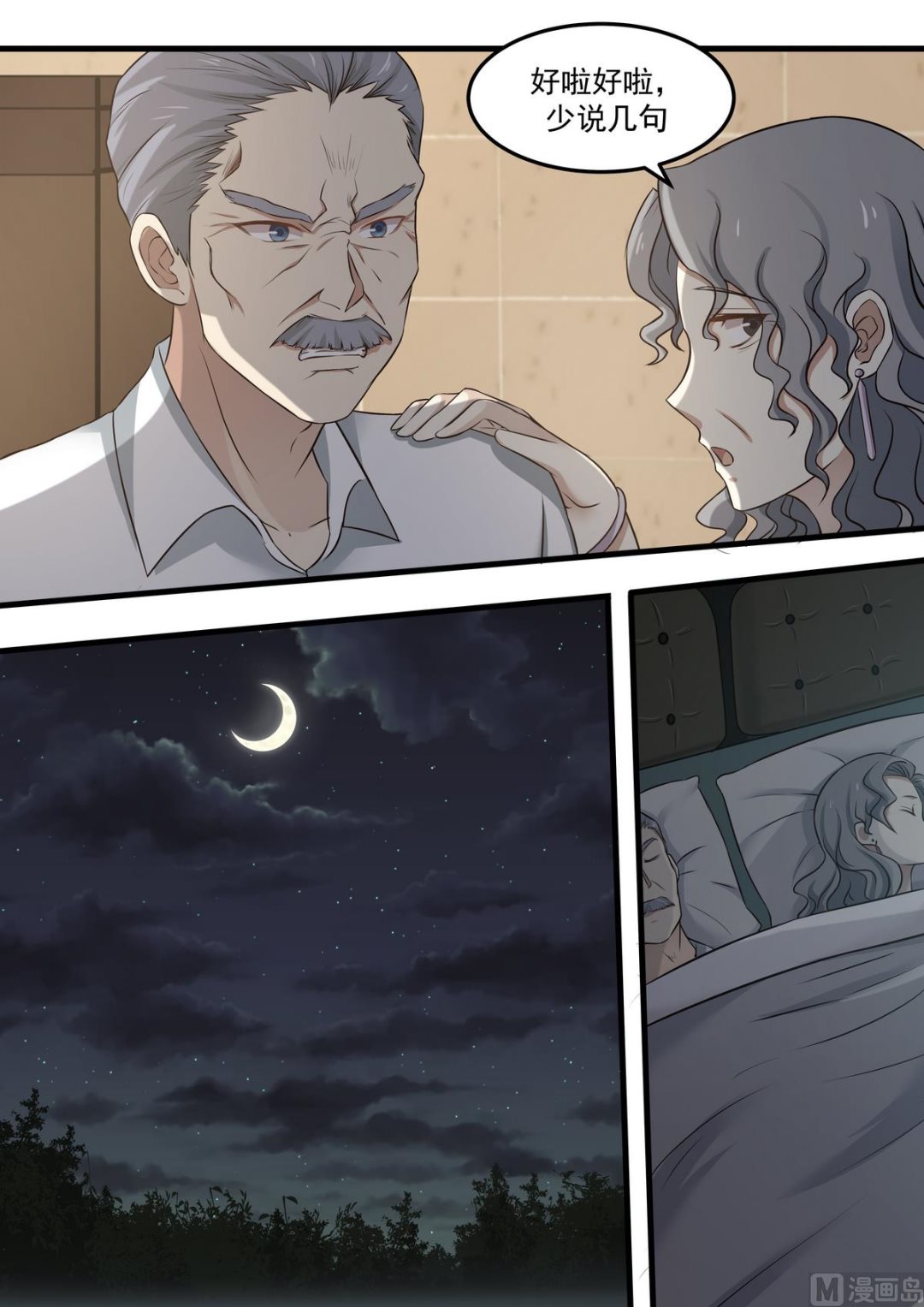 第64话 迟早会垮掉-第64话