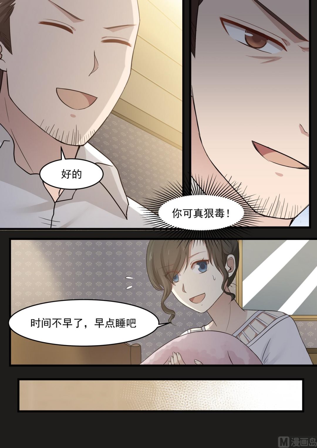 第66话 您打死我吧-第66话
