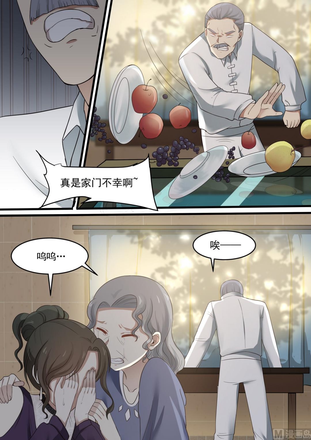 第66话 您打死我吧-第66话