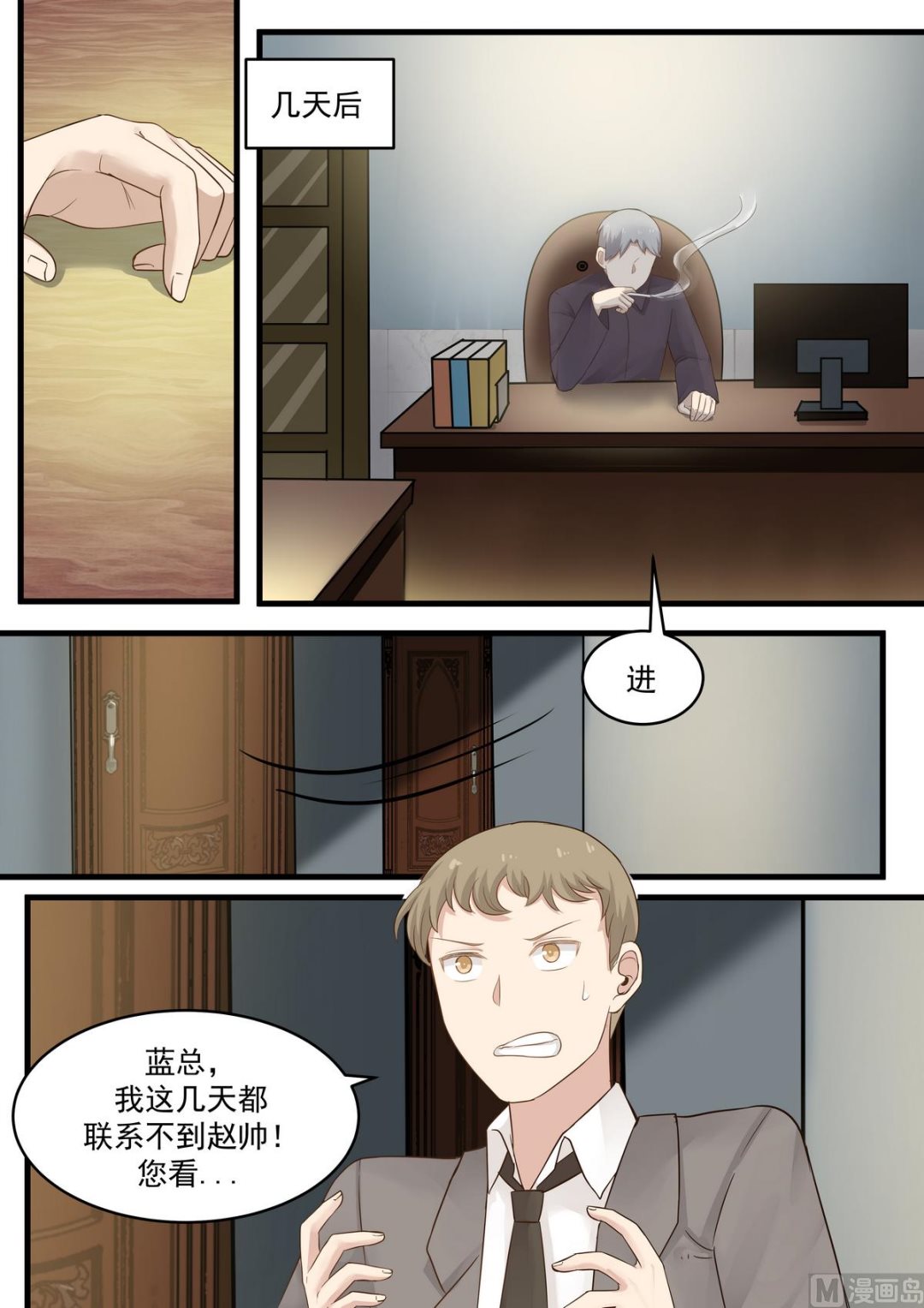 第66话 您打死我吧-第66话