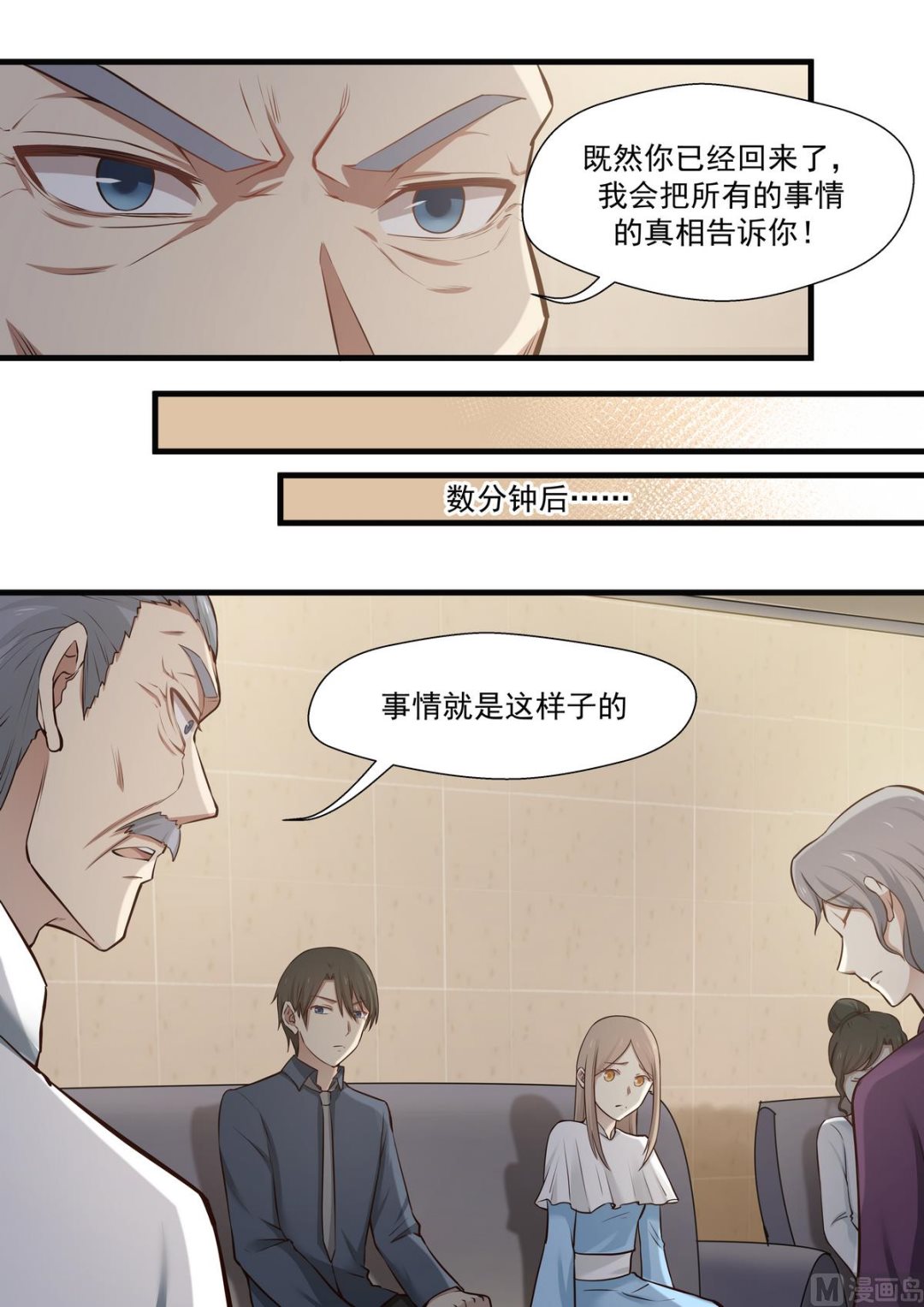 第68话 原来你没死-第68话