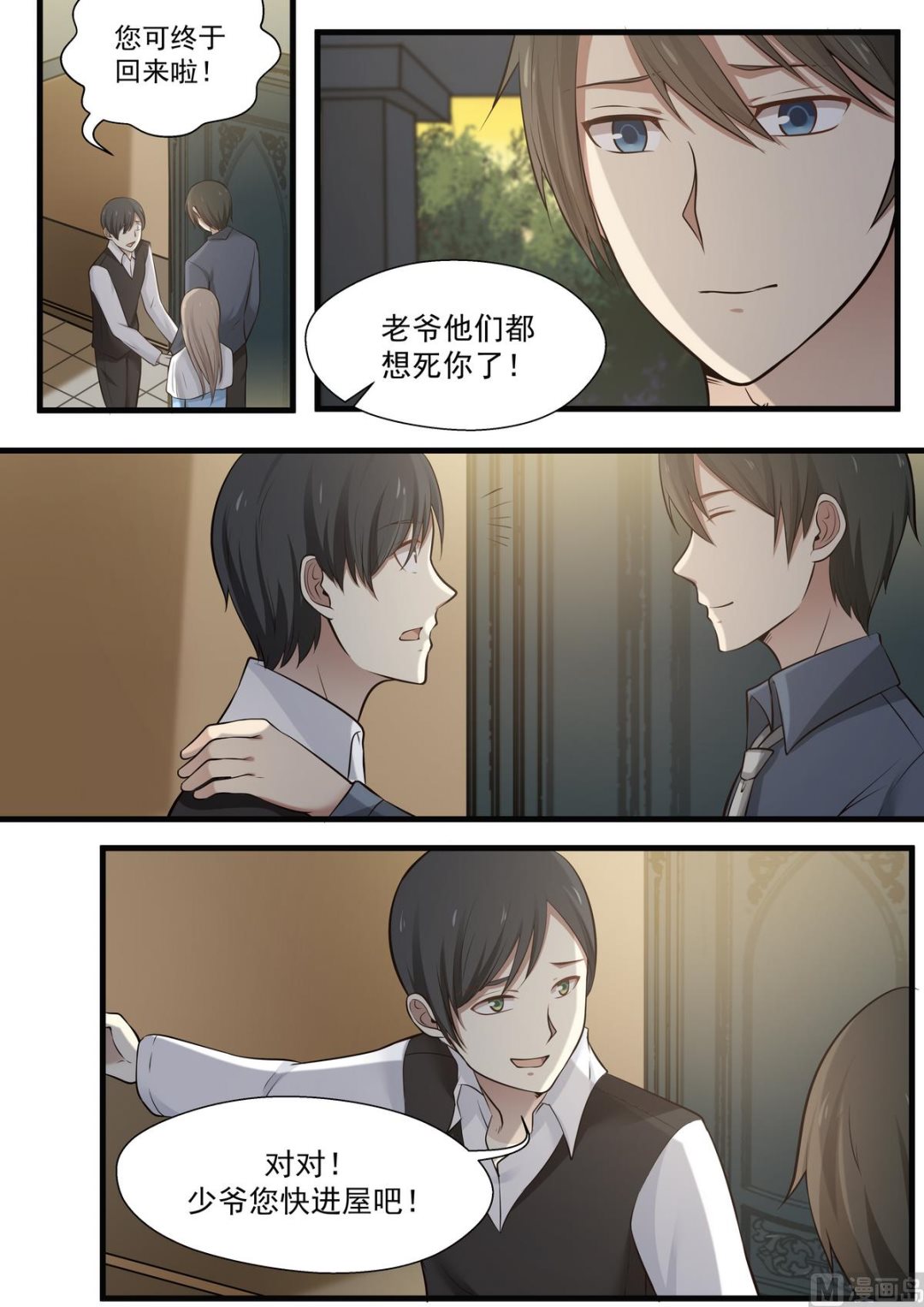 第68话 原来你没死-第68话