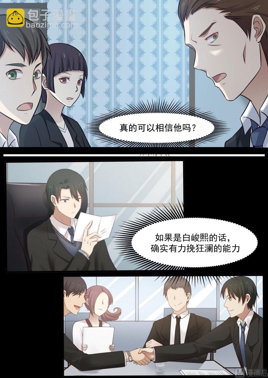 第70话 之前有婚约？-第70话