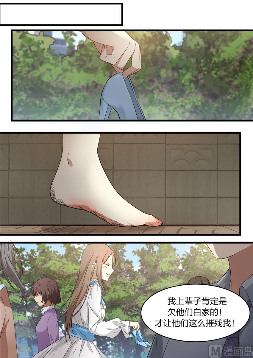 第8话 救命恩人-第8话