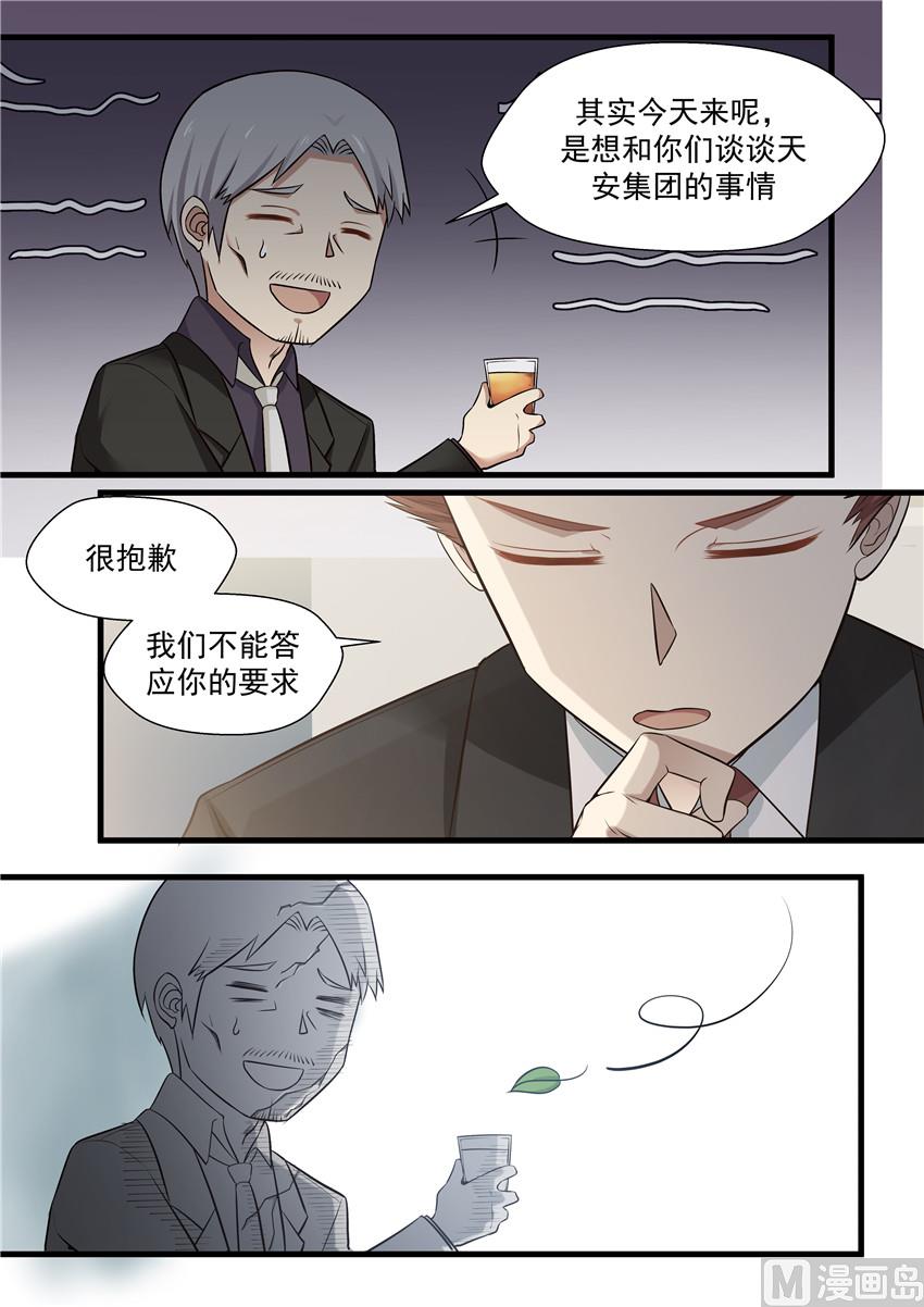 第74话 不是单纯的吃饭吧-第74话