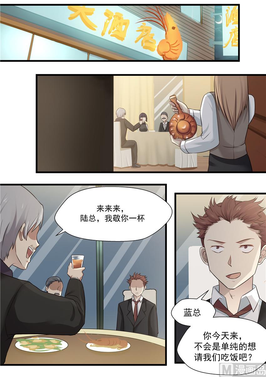 第74话 不是单纯的吃饭吧-第74话