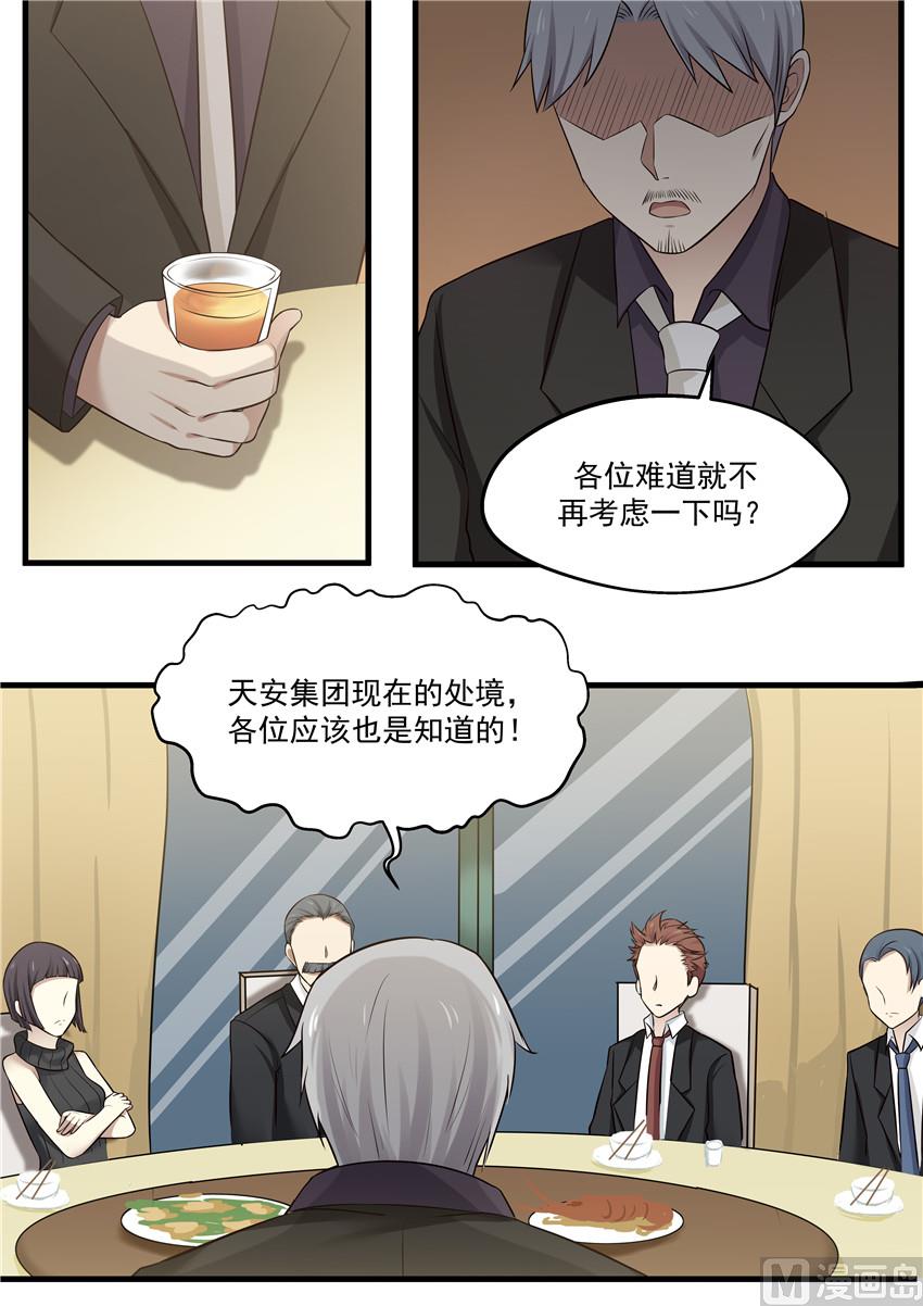 第74话 不是单纯的吃饭吧-第74话