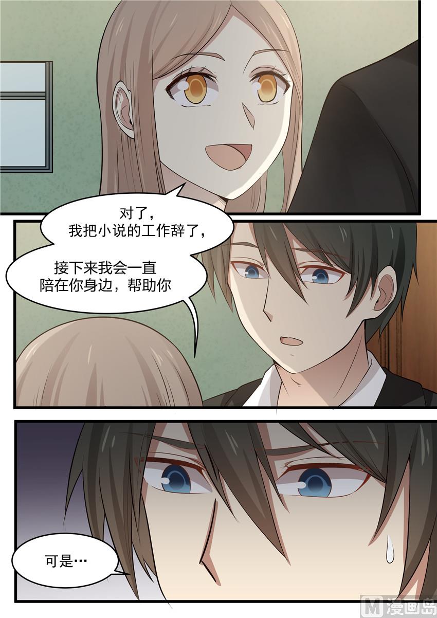 第78话 相拥-第78话