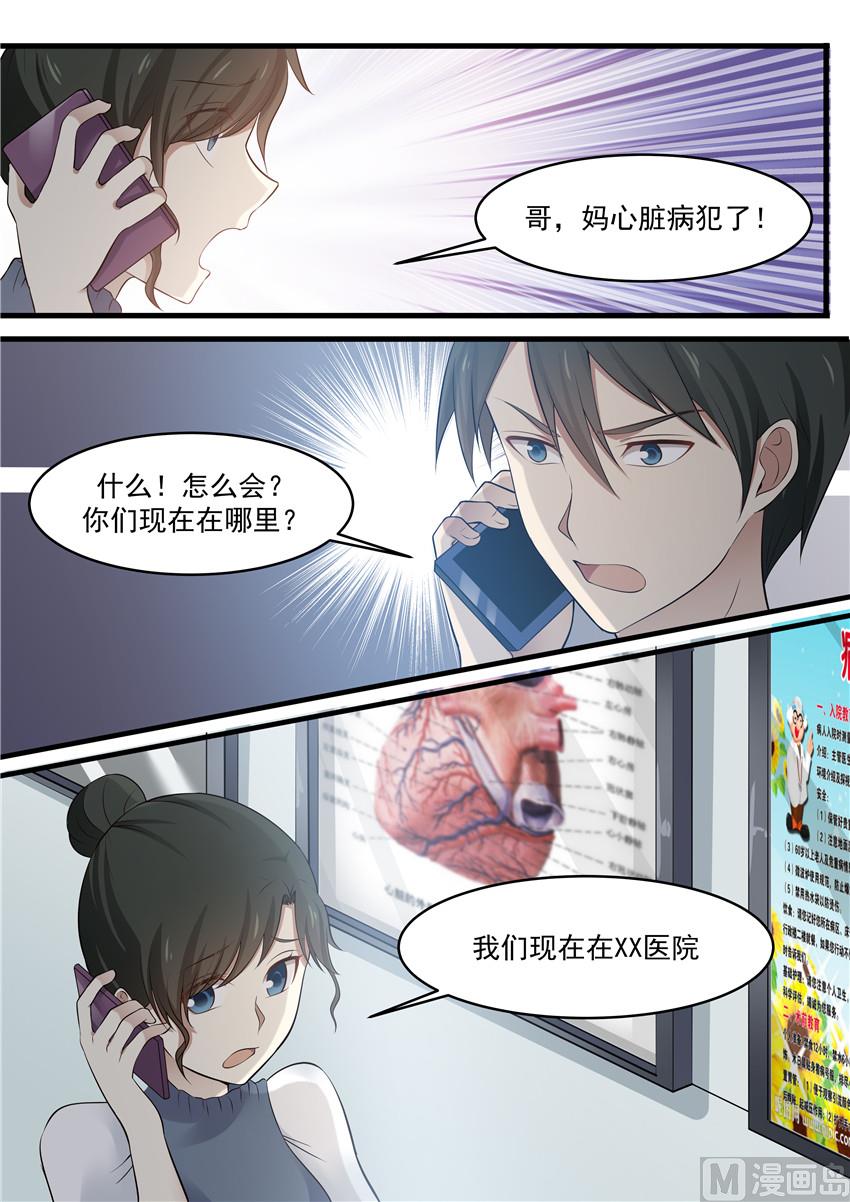 第80话 探望-第80话