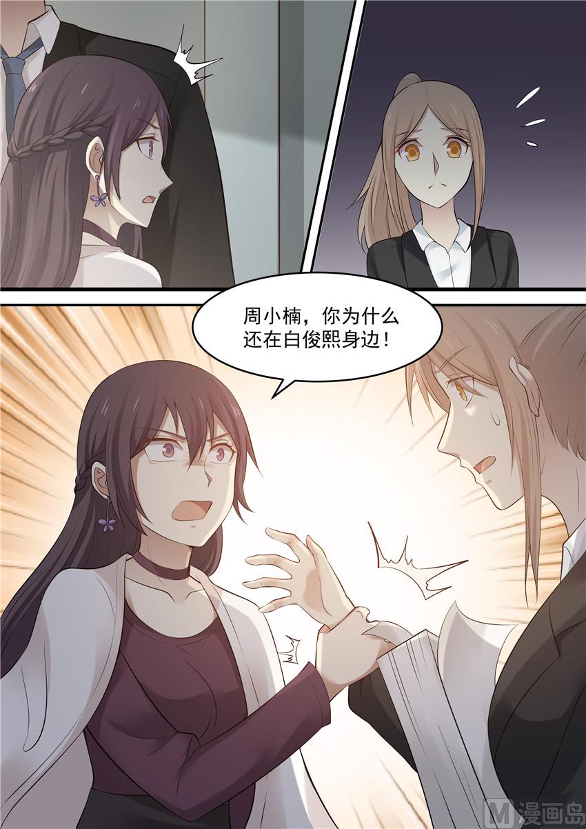 第82话 你不要在纠缠我了-第82话