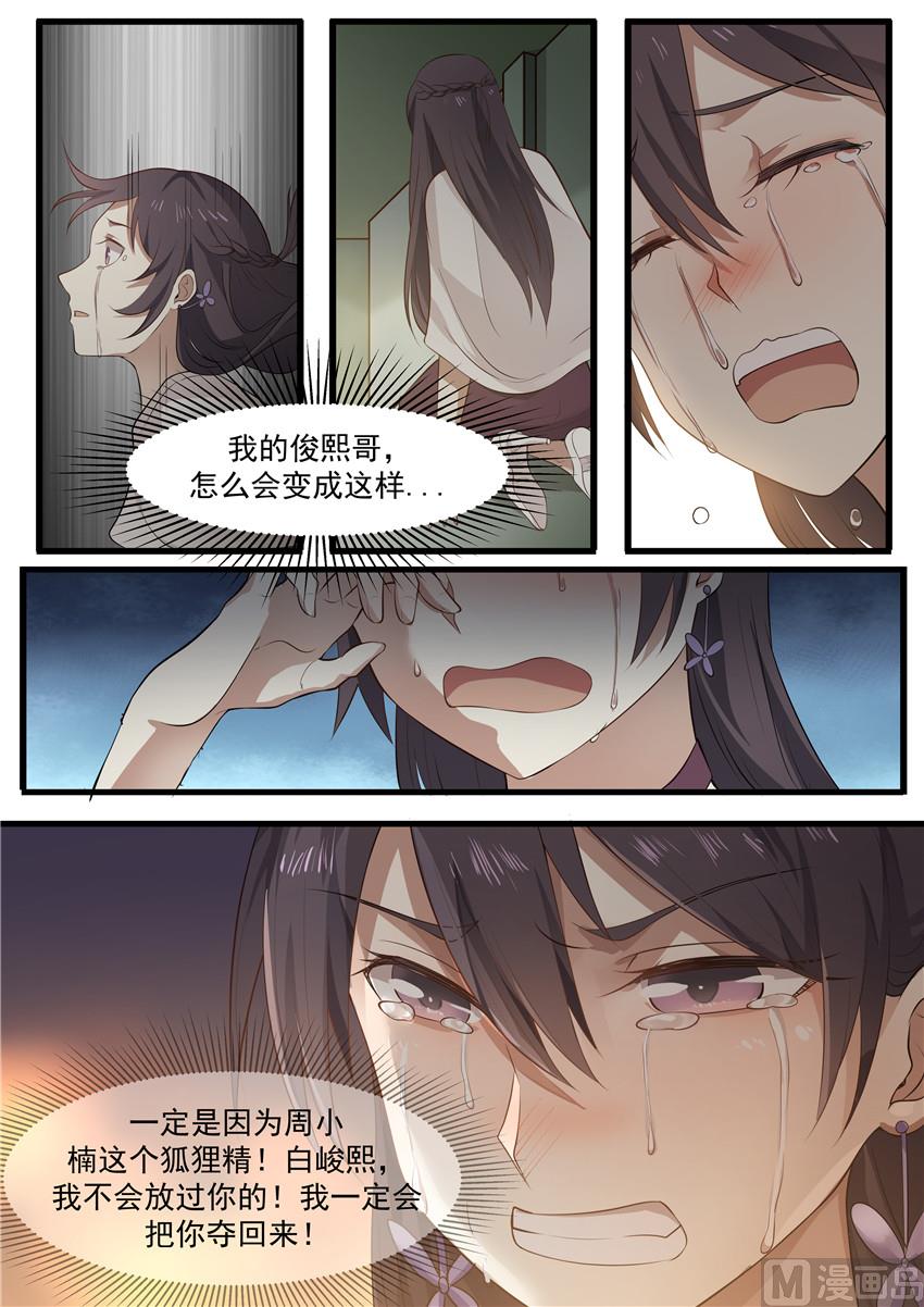 第82话 你不要在纠缠我了-第82话