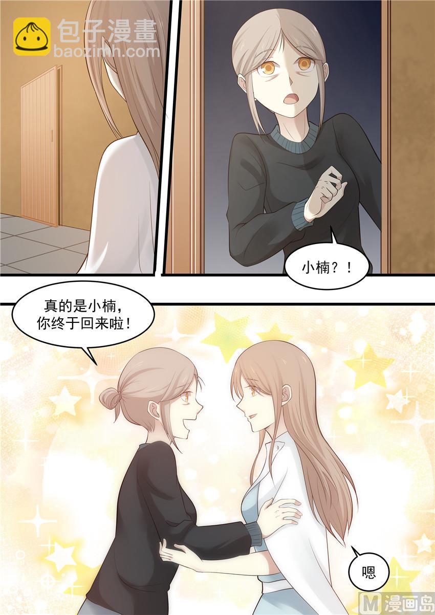 第84话 你终于回来了！-第84话