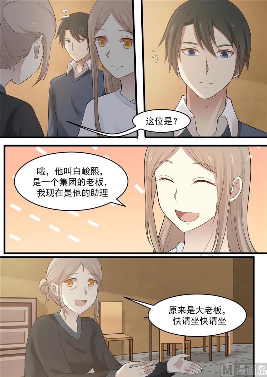 第84话 你终于回来了！-第84话