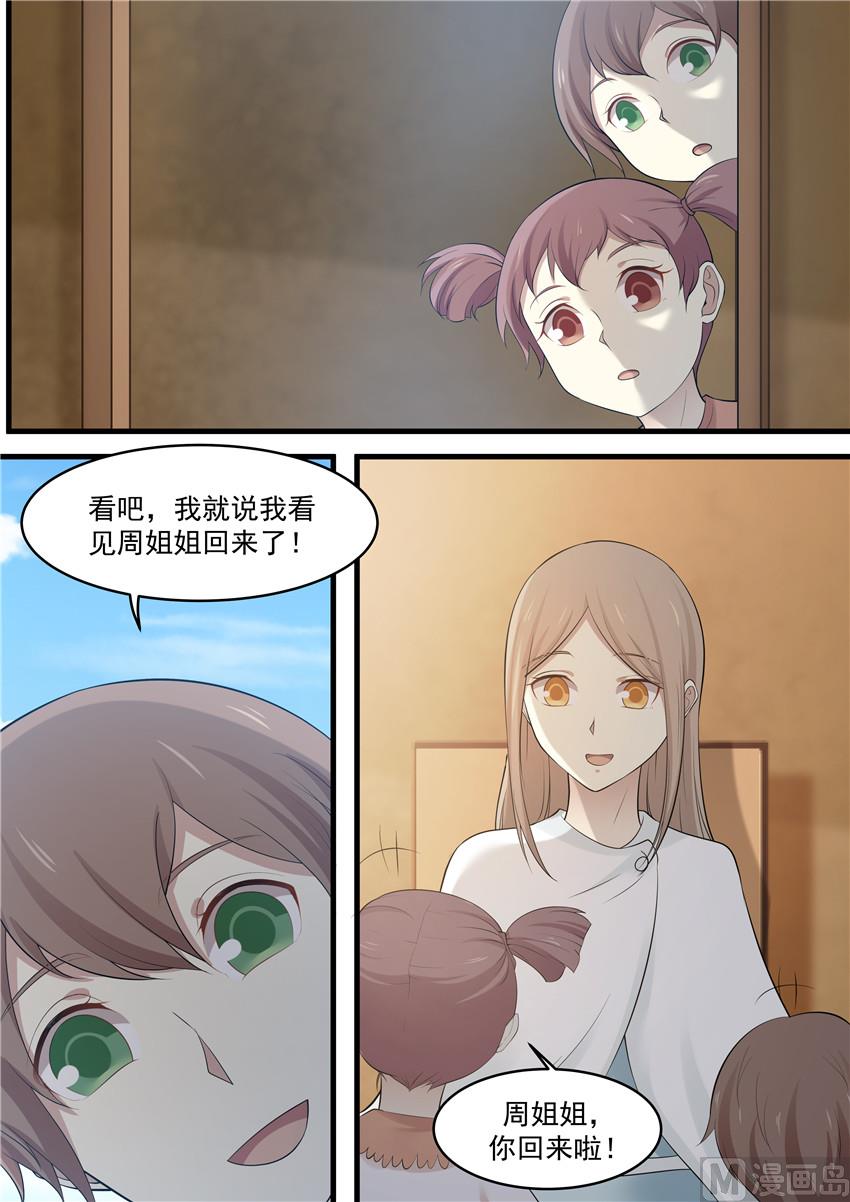 第84话 你终于回来了！-第84话