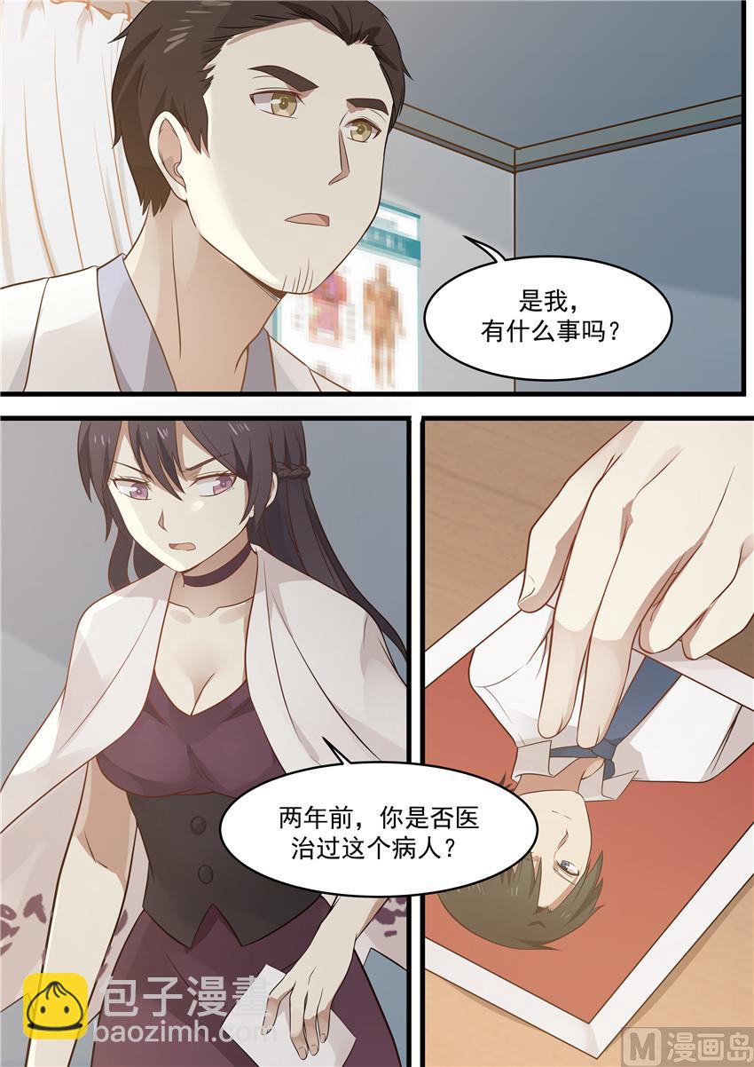 第88话 破绽-第88话