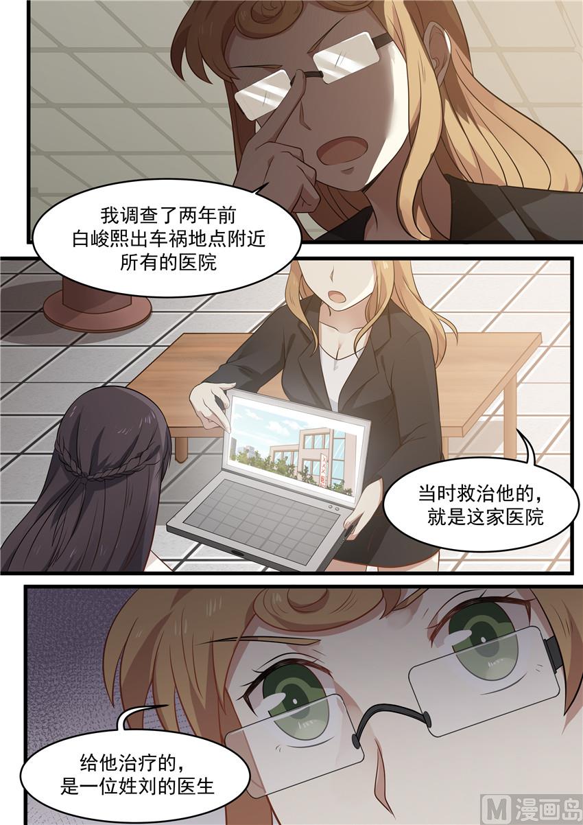 第88话 破绽-第88话