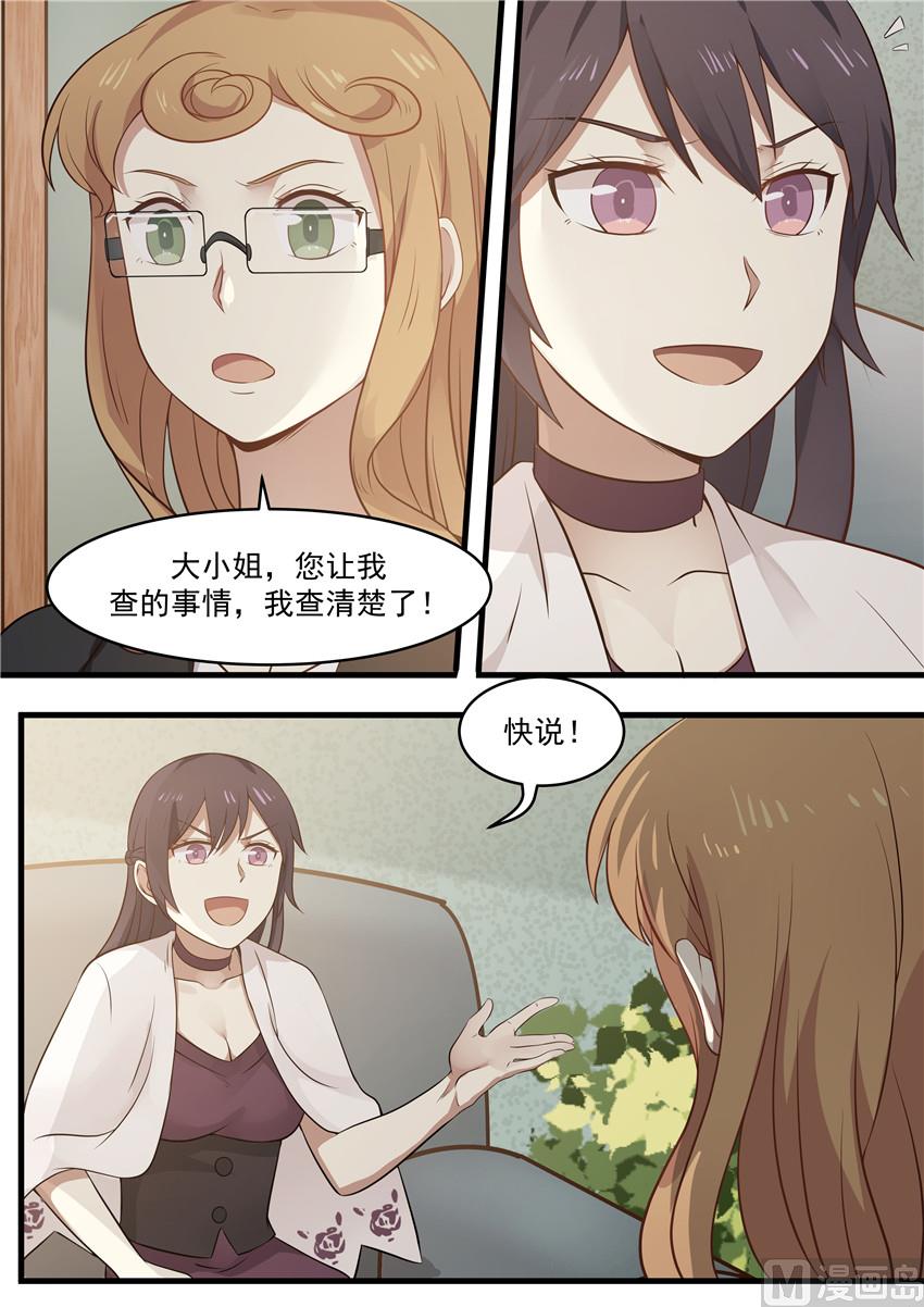 第88话 破绽-第88话