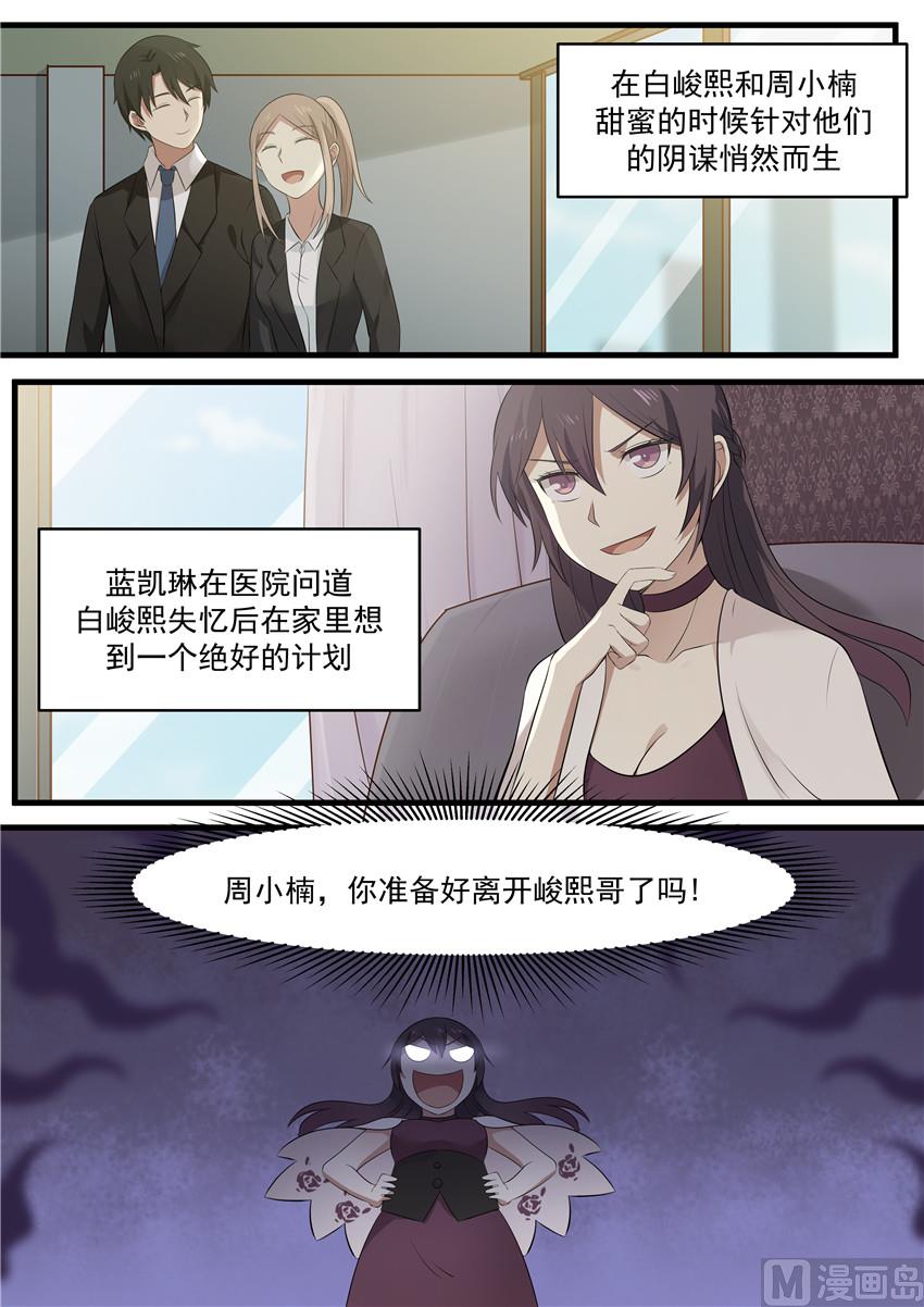 第90话 期待的约会-第90话