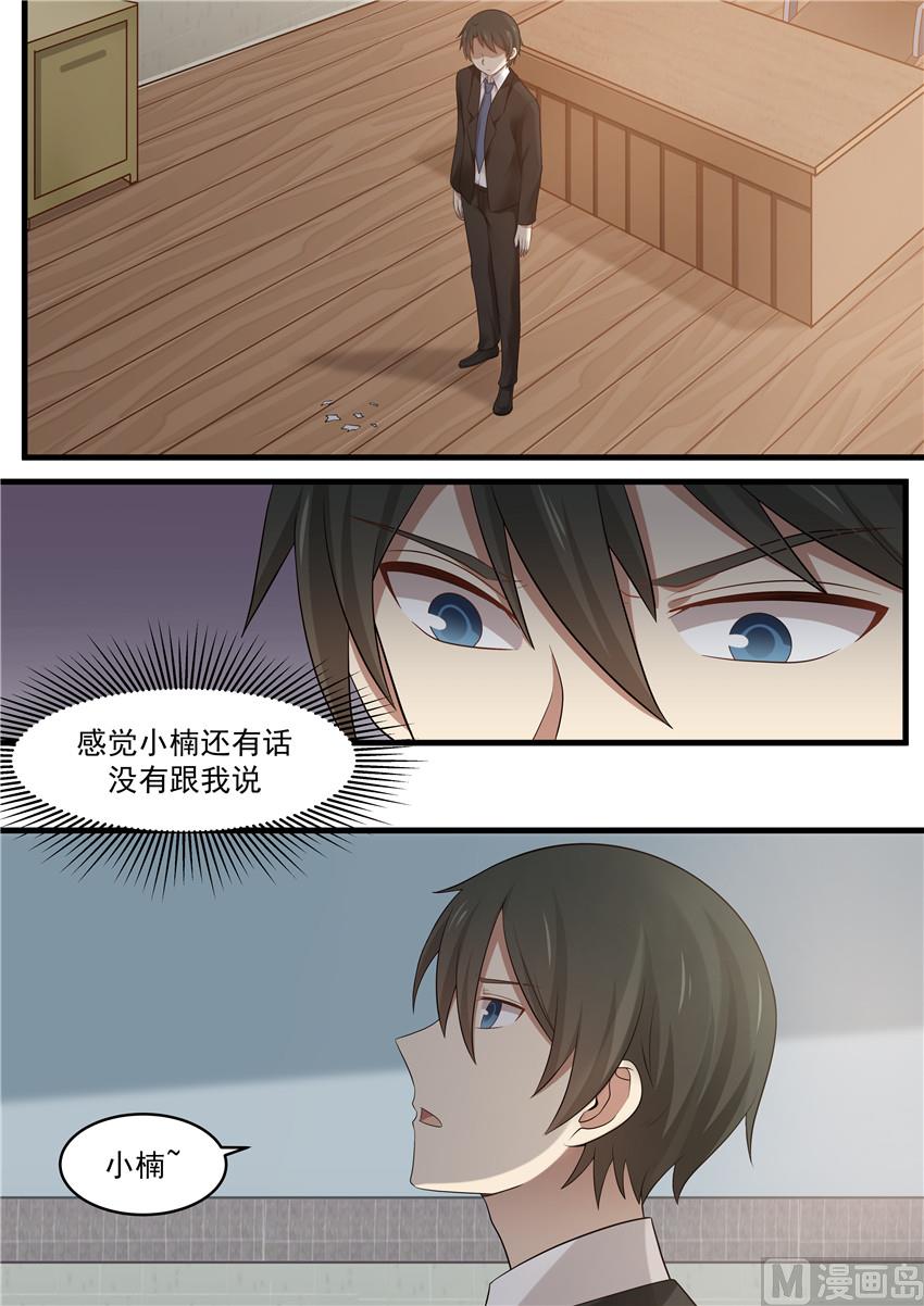第92话 没说出口的话-第92话