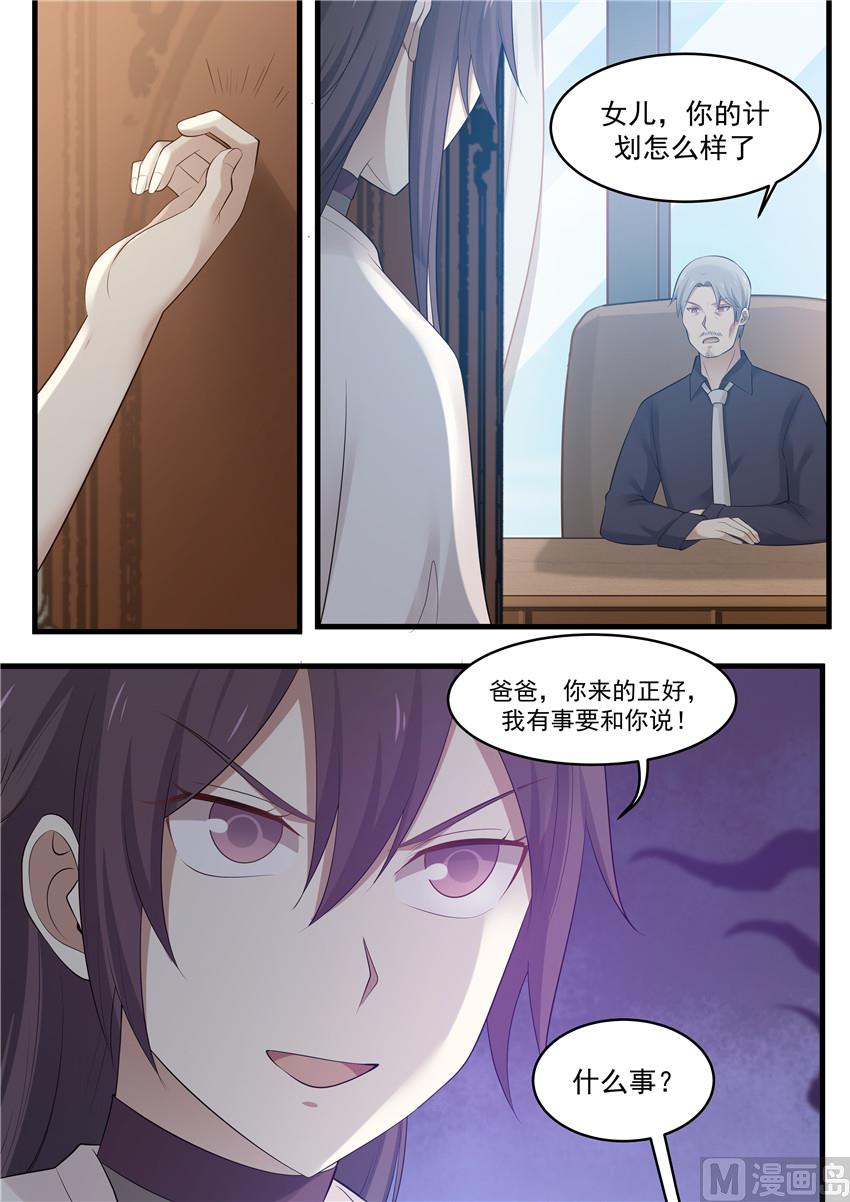 第94话 下一步计划-第94话