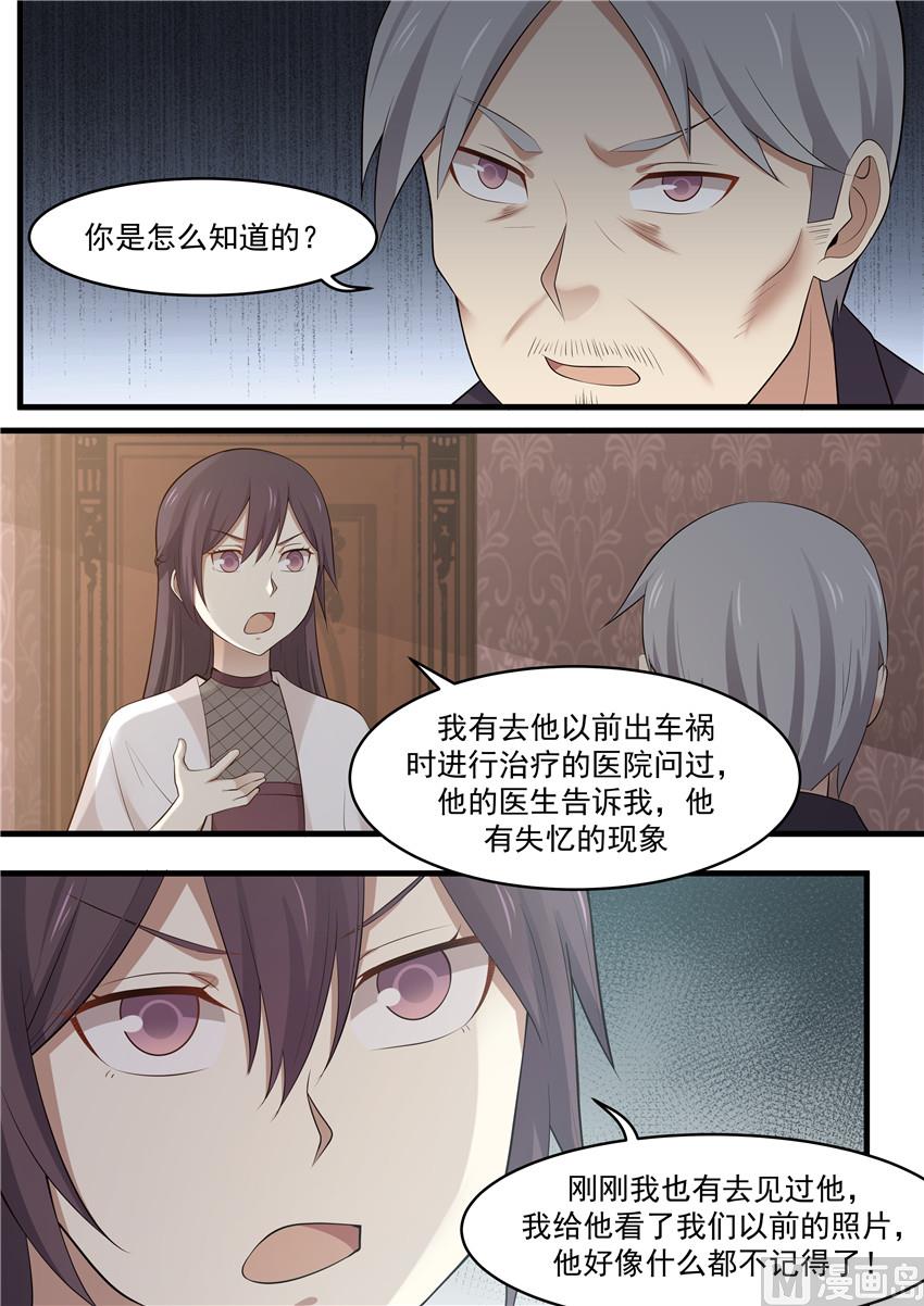 第94话 下一步计划-第94话