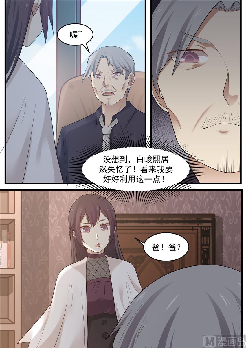 第94话 下一步计划-第94话