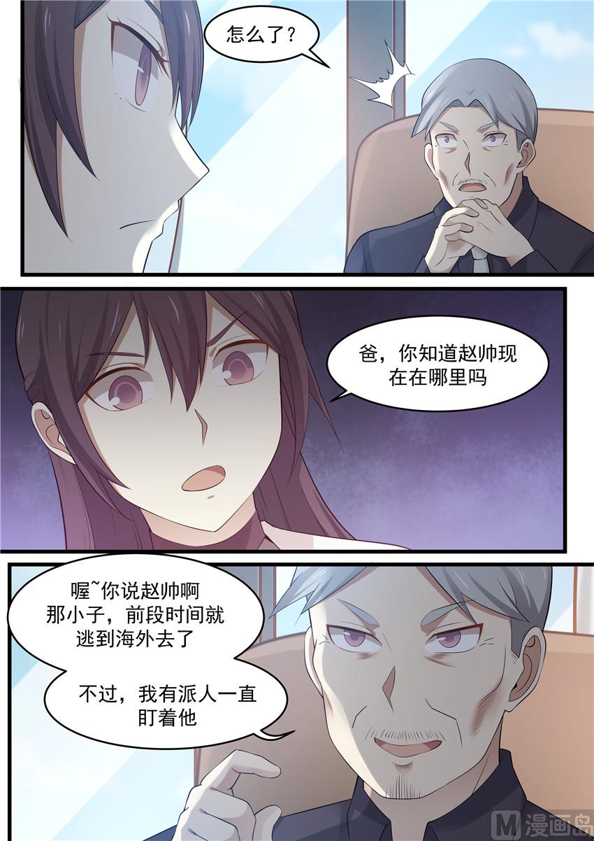 第94话 下一步计划-第94话