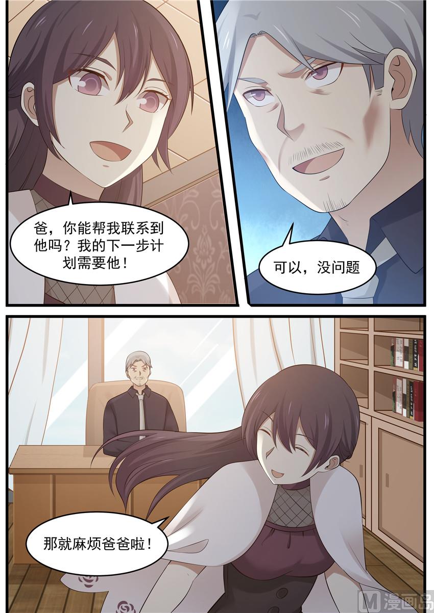 第94话 下一步计划-第94话