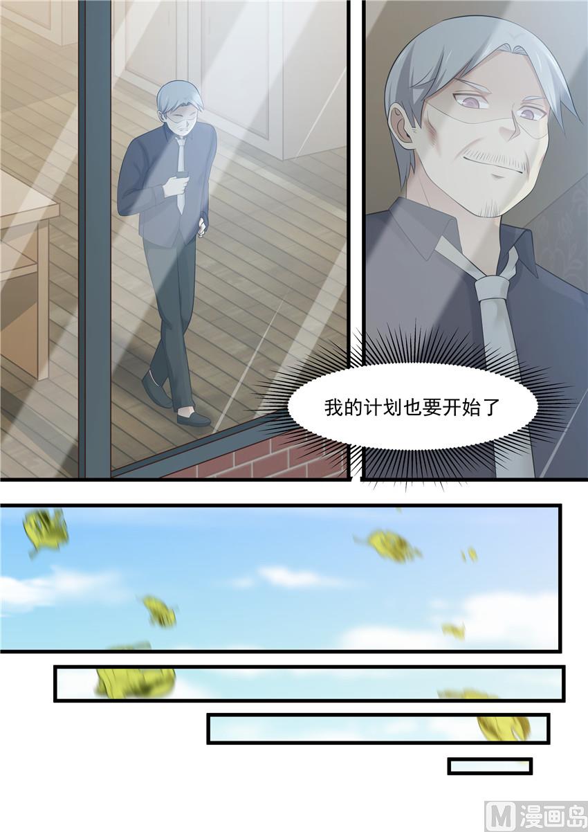 第94话 下一步计划-第94话