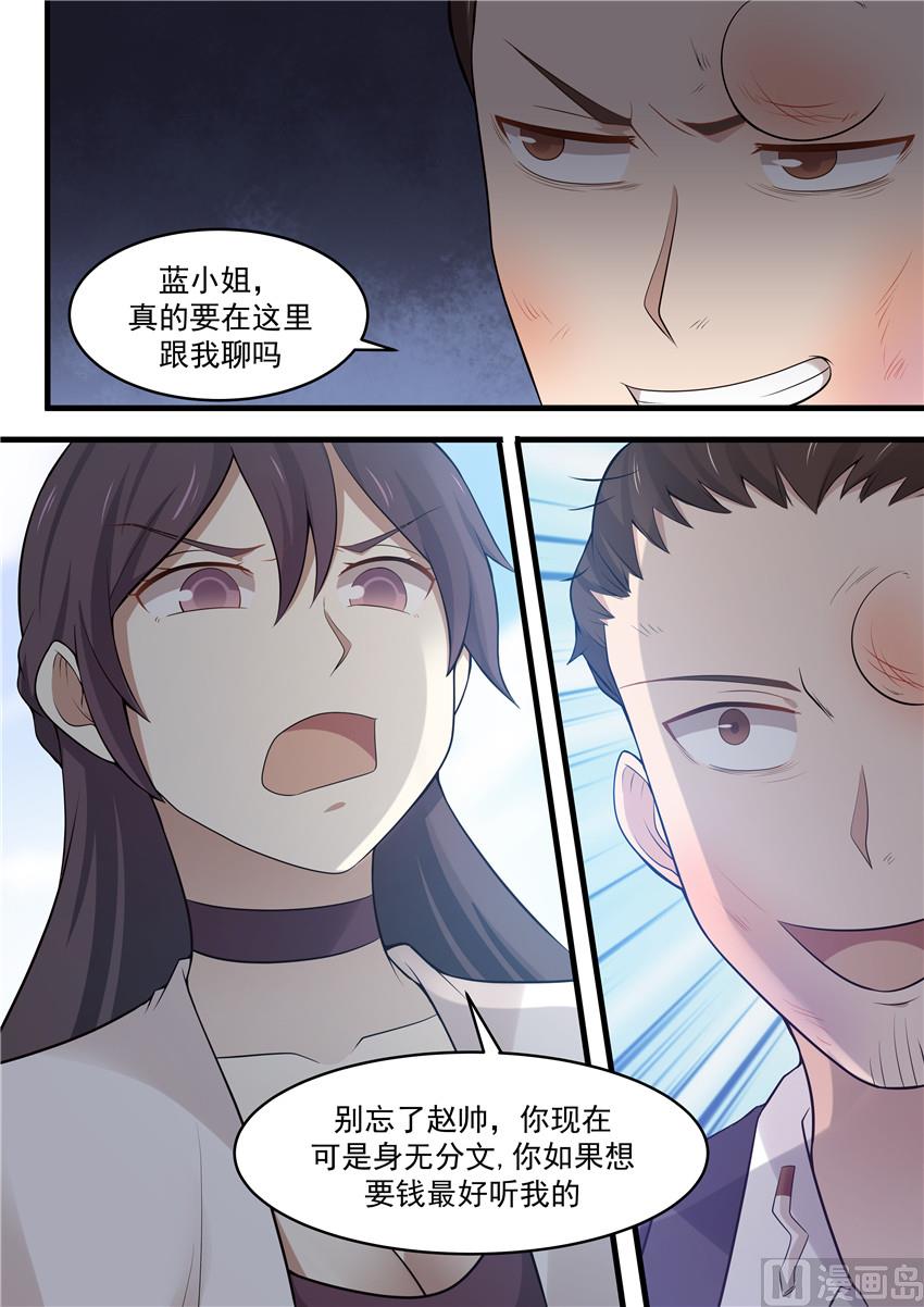 第96话 帮我做事-第96话