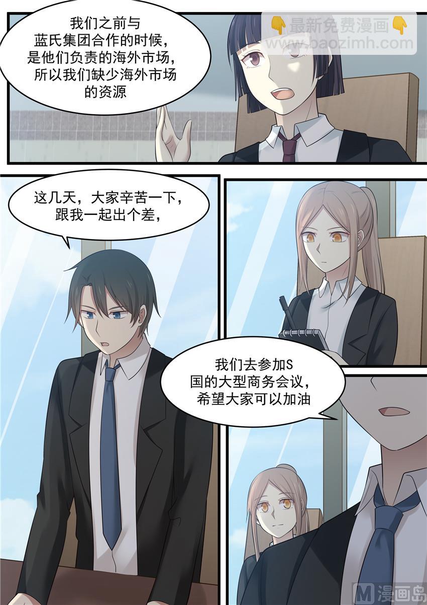 第98话 挑礼服-第98话