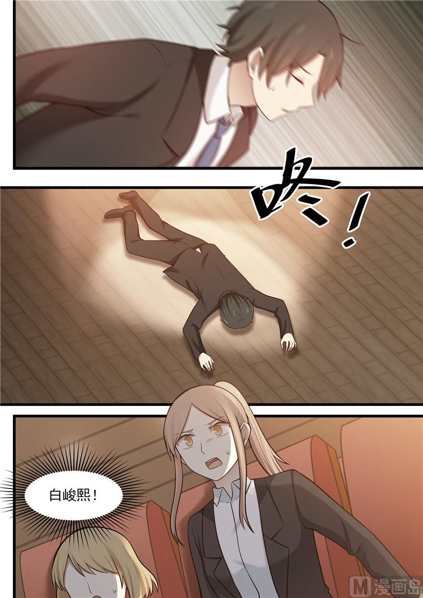 第100话 台上事故-第100话