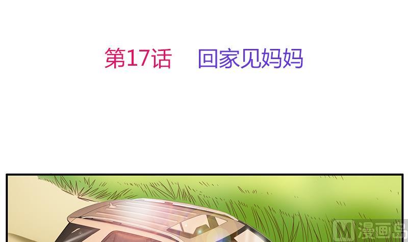 第17话 回家见妈妈(1/2)-第18话