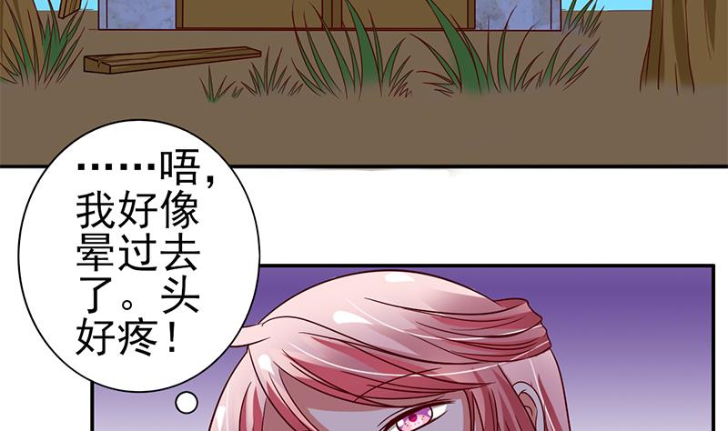 第19话 身陷歹徒窝-第20话