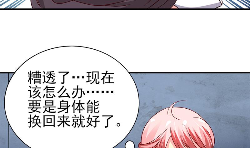 第19话 身陷歹徒窝-第20话
