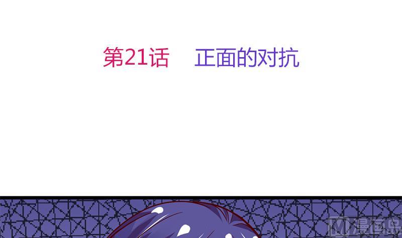 第21话 正面的对抗(1/2)-第22话