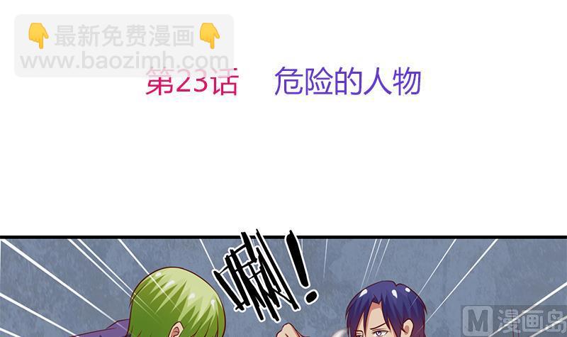 第23话 危险的人物-第24话