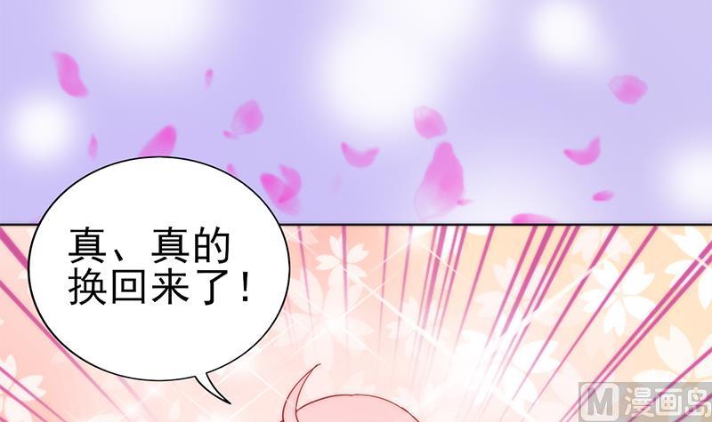 第29话 命运的安排(1/2)-第30话