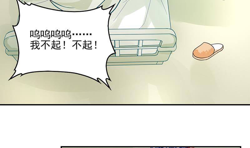 第3话 变成那混蛋(1/2)-第4话