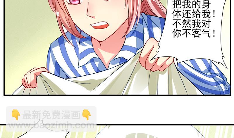 第3话 变成那混蛋(1/2)-第4话