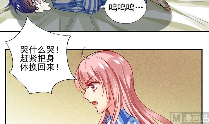 第3话 变成那混蛋(1/2)-第4话