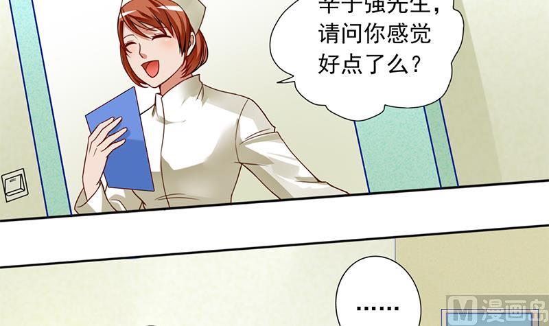 第3话 变成那混蛋(1/2)-第4话