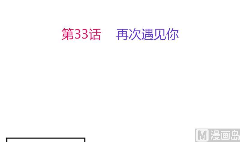 第33话 再次遇见你(1/2)-第34话