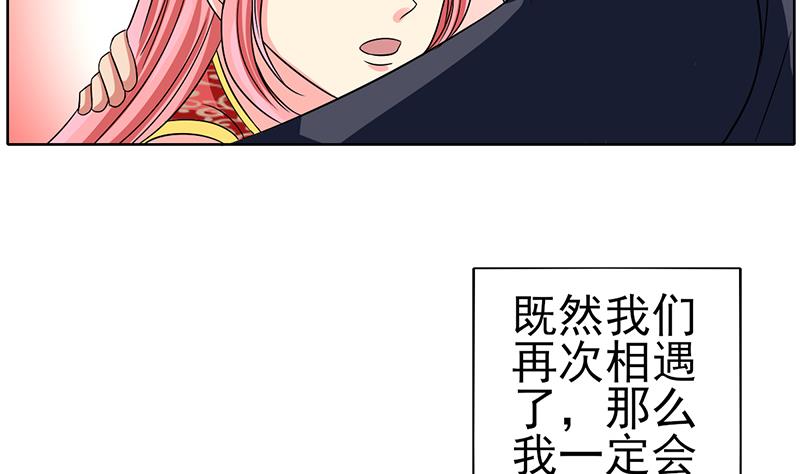 第33话 再次遇见你(1/2)-第34话