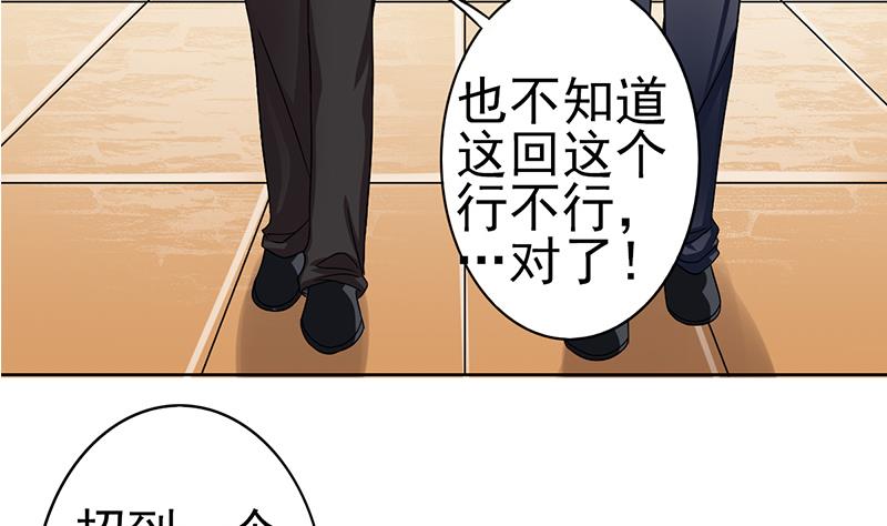 第33话 再次遇见你(1/2)-第34话