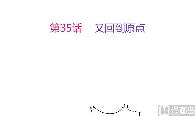 第35话 又回到原点(1/2)-第36话