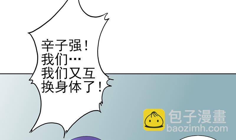 第35话 又回到原点(1/2)-第36话