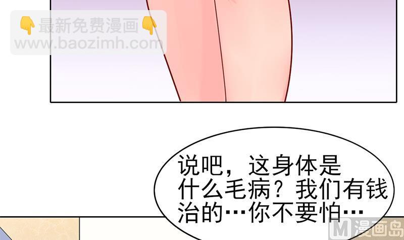 第37话 人生的浩劫(1/2)-第38话